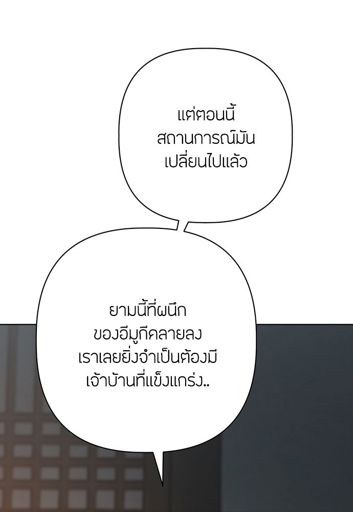 ความลับของสาวร่างทรง - หน้า 150