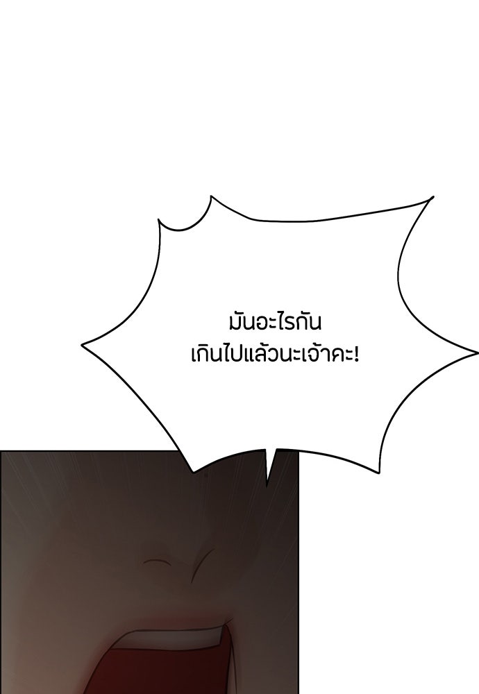 ความลับของสาวร่างทรง - หน้า 157