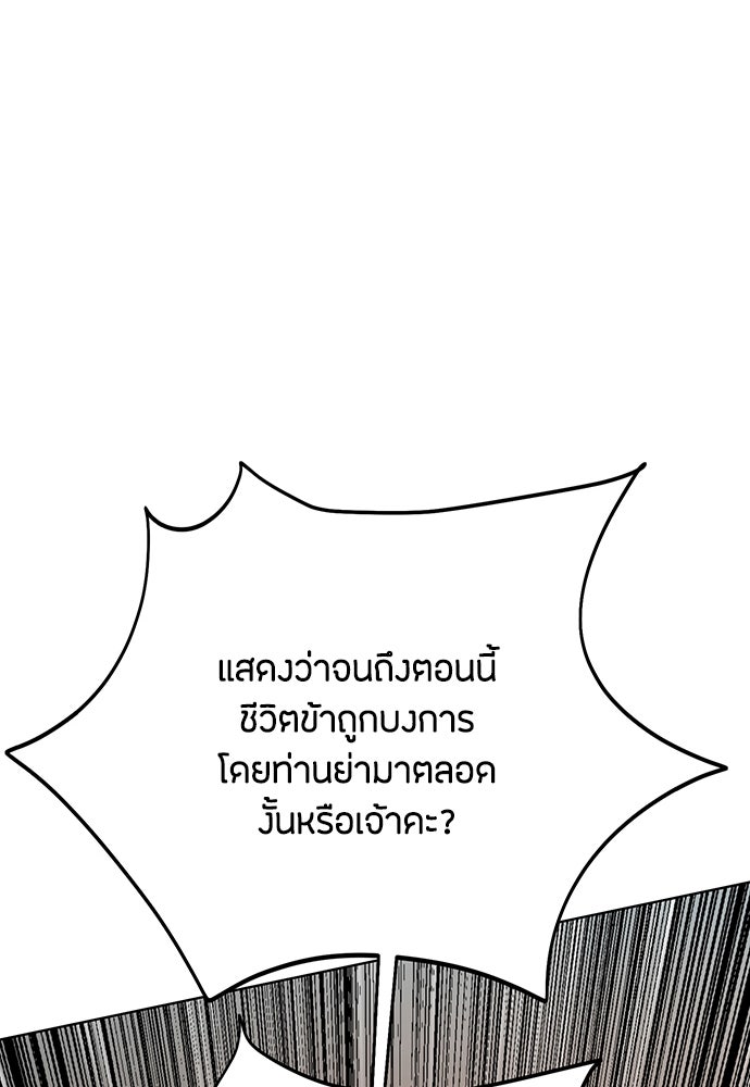 ความลับของสาวร่างทรง - หน้า 159
