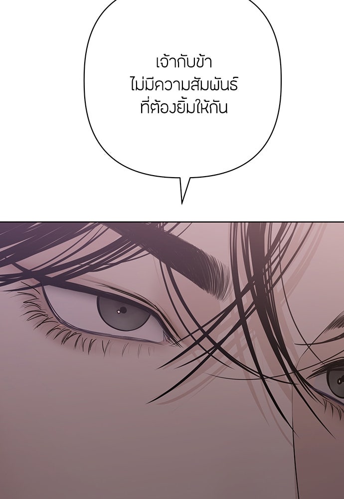 ความลับของสาวร่างทรง - หน้า 16