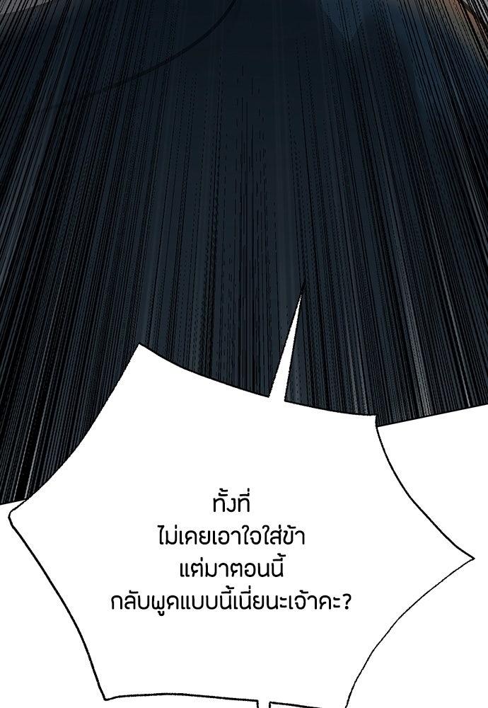 ความลับของสาวร่างทรง - หน้า 162
