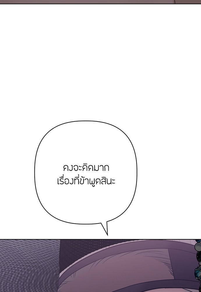 ความลับของสาวร่างทรง - หน้า 17