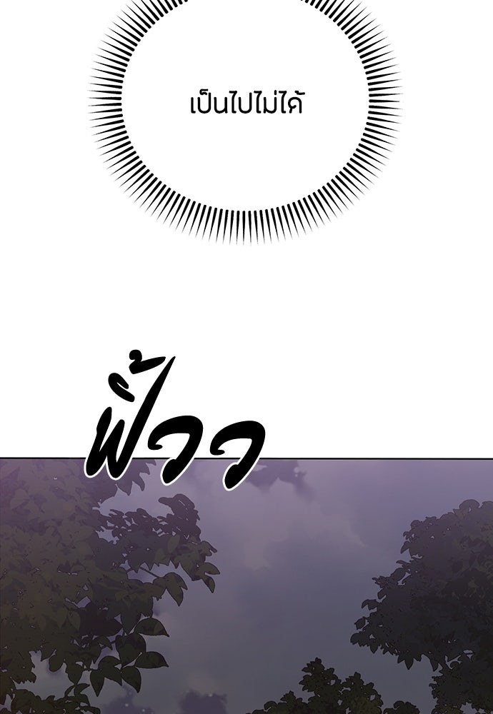 ความลับของสาวร่างทรง - หน้า 170