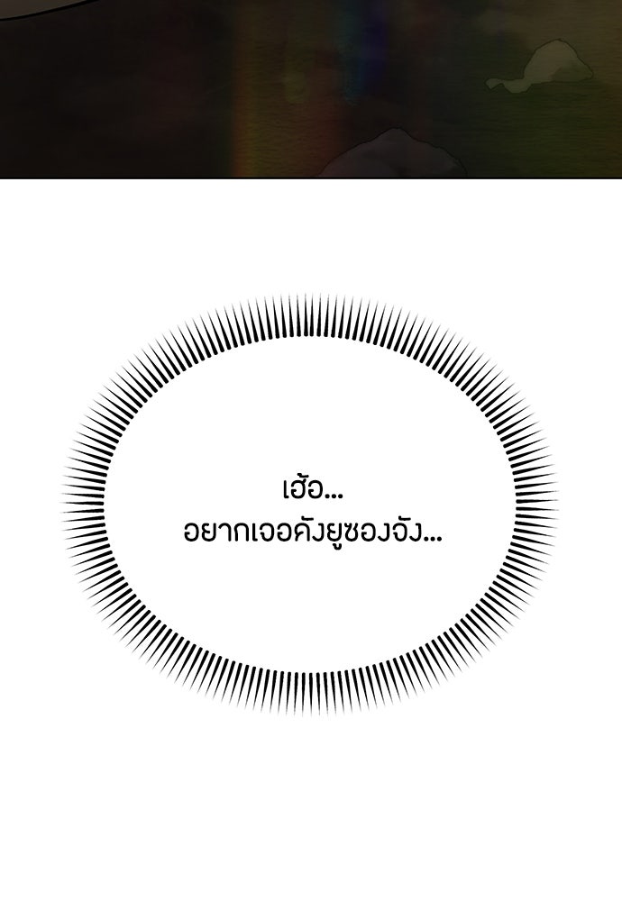 ความลับของสาวร่างทรง - หน้า 175