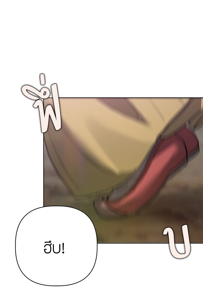 ความลับของสาวร่างทรง - หน้า 183