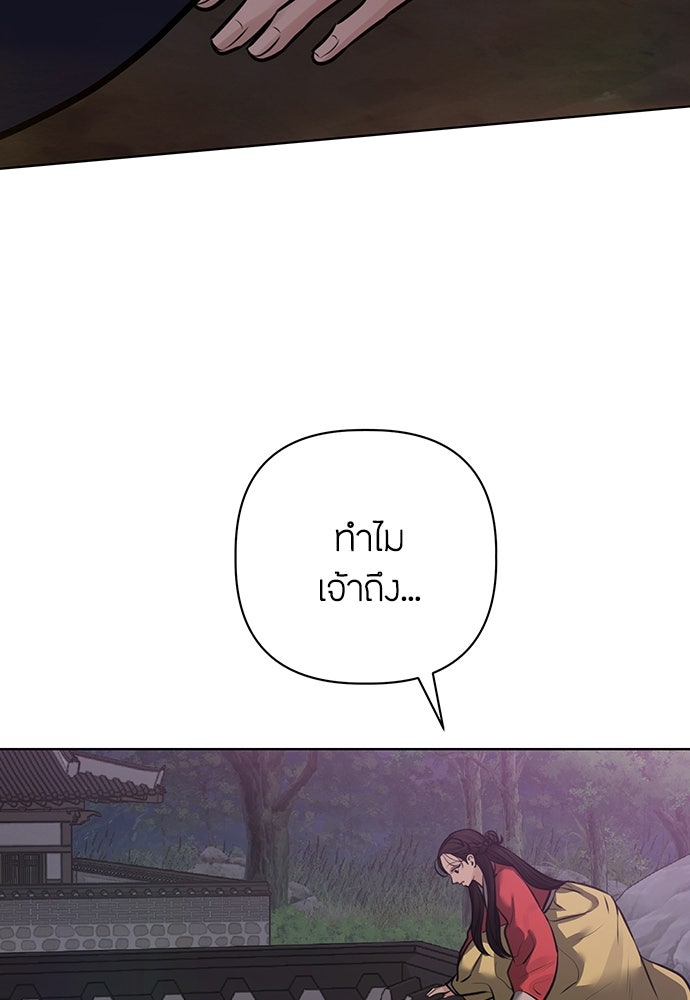 ความลับของสาวร่างทรง - หน้า 191