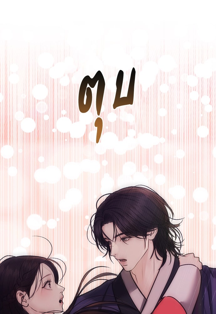 ความลับของสาวร่างทรง - หน้า 196