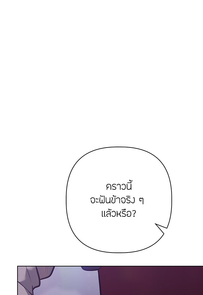 ความลับของสาวร่างทรง - หน้า 22