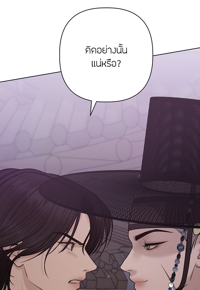 ความลับของสาวร่างทรง - หน้า 30