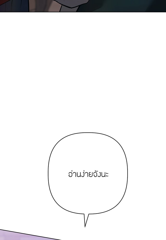 ความลับของสาวร่างทรง - หน้า 32