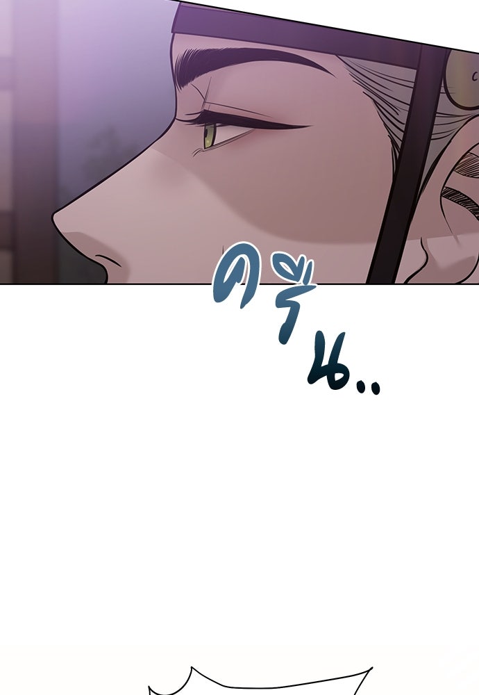 ความลับของสาวร่างทรง - หน้า 33