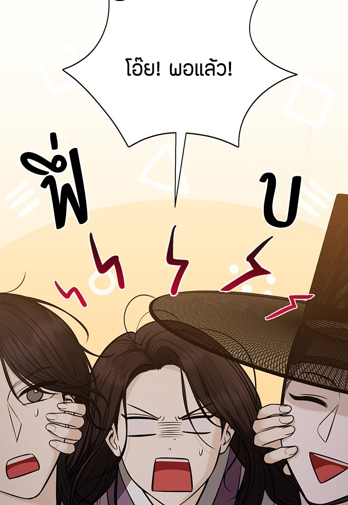 ความลับของสาวร่างทรง - หน้า 34
