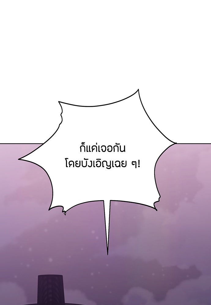 ความลับของสาวร่างทรง - หน้า 36