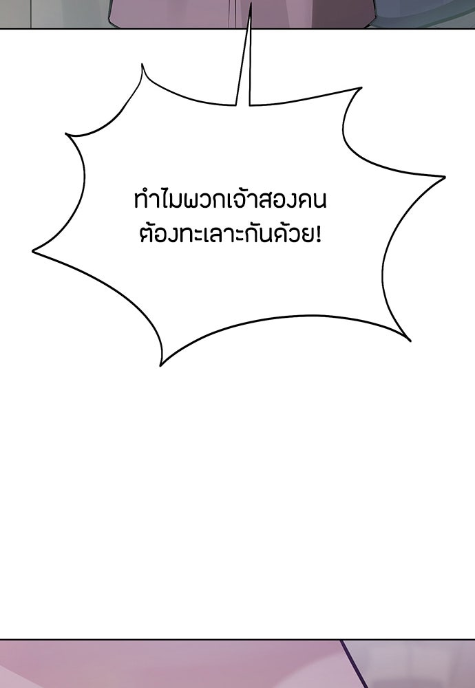 ความลับของสาวร่างทรง - หน้า 38
