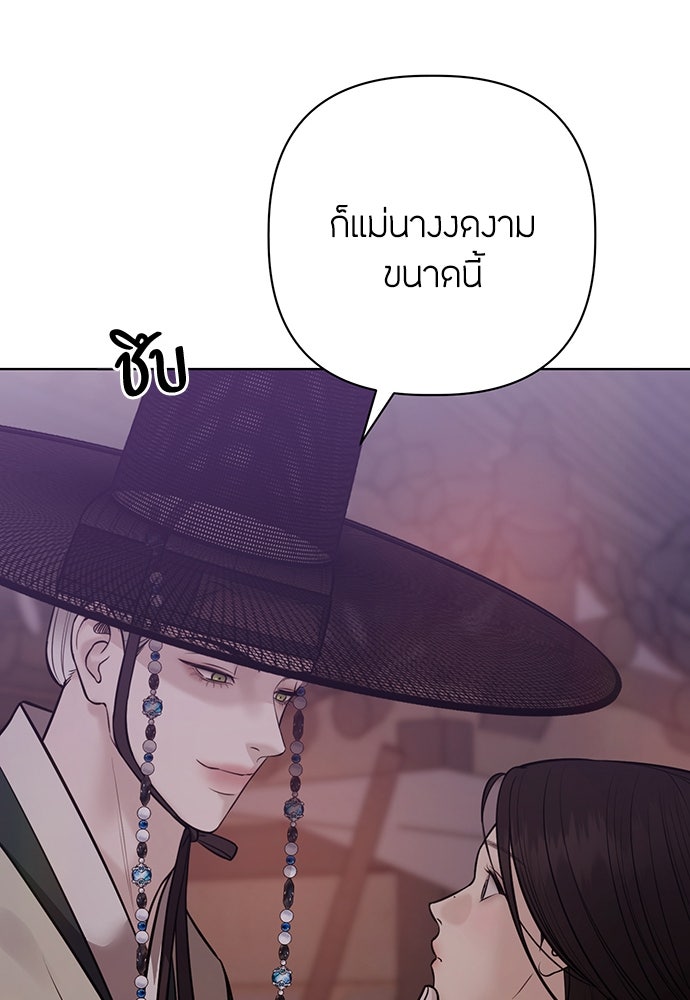 ความลับของสาวร่างทรง - หน้า 40