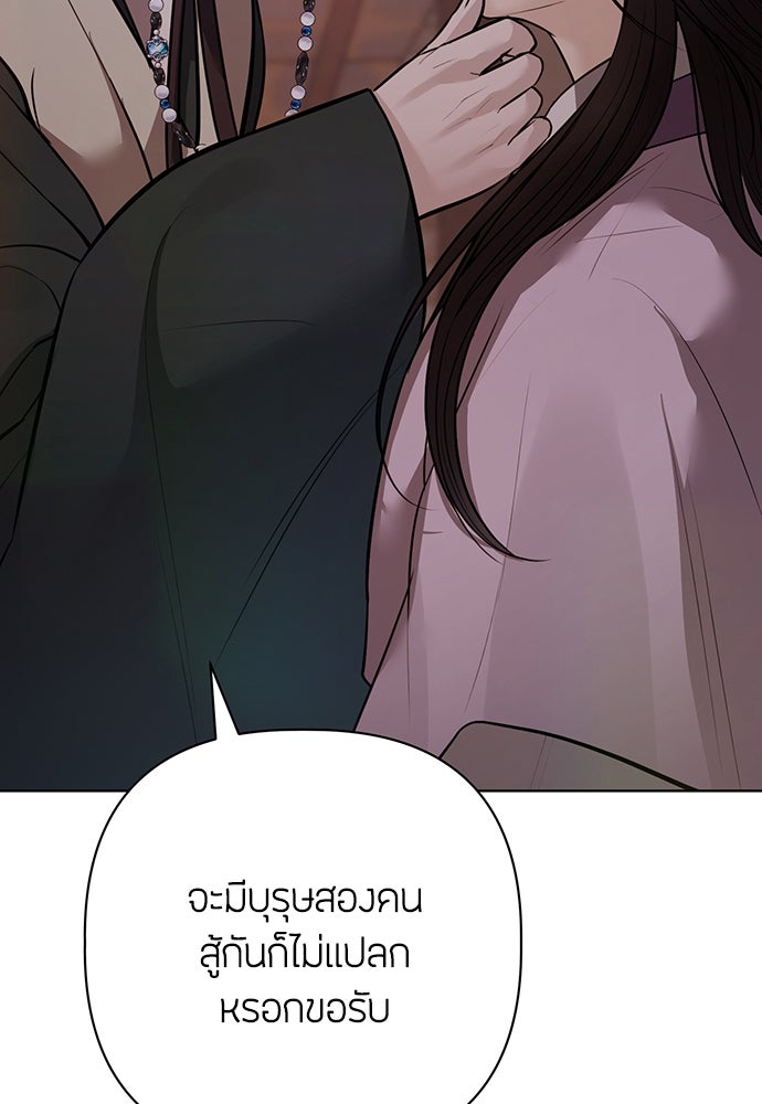 ความลับของสาวร่างทรง - หน้า 41
