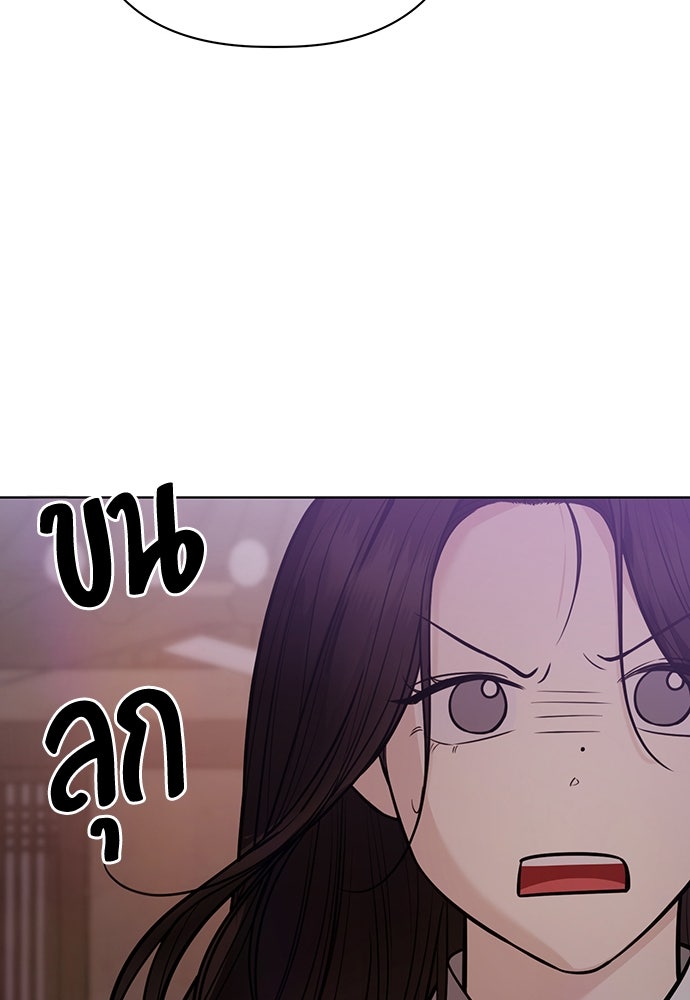 ความลับของสาวร่างทรง - หน้า 42