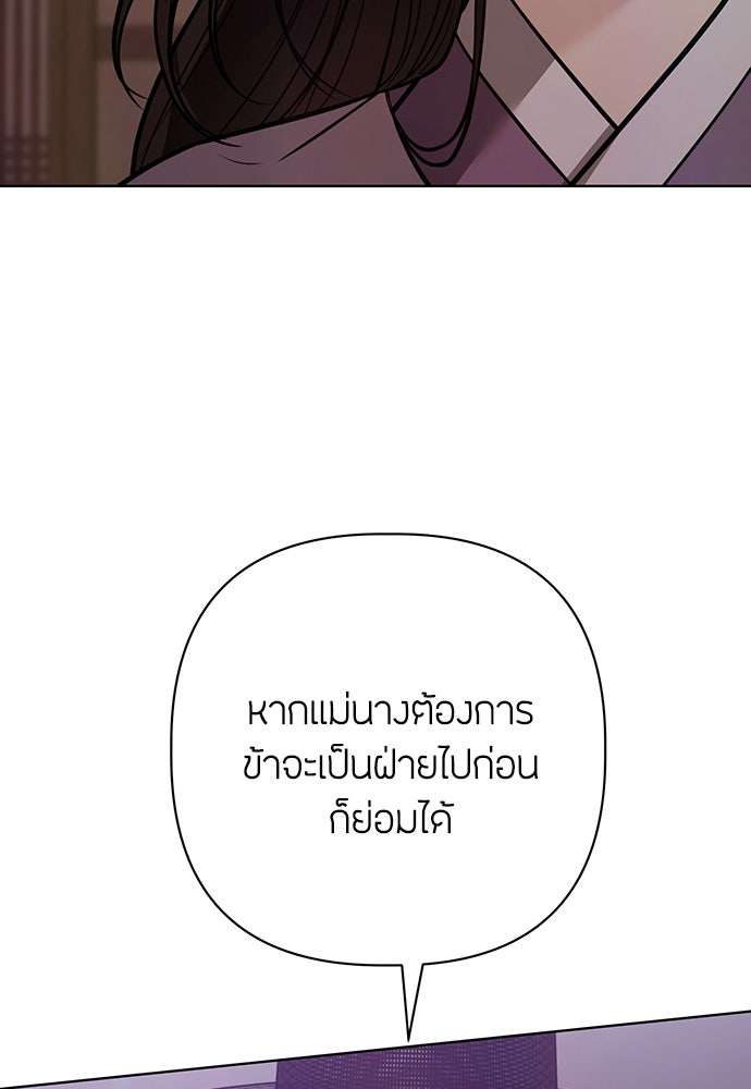 ความลับของสาวร่างทรง - หน้า 43