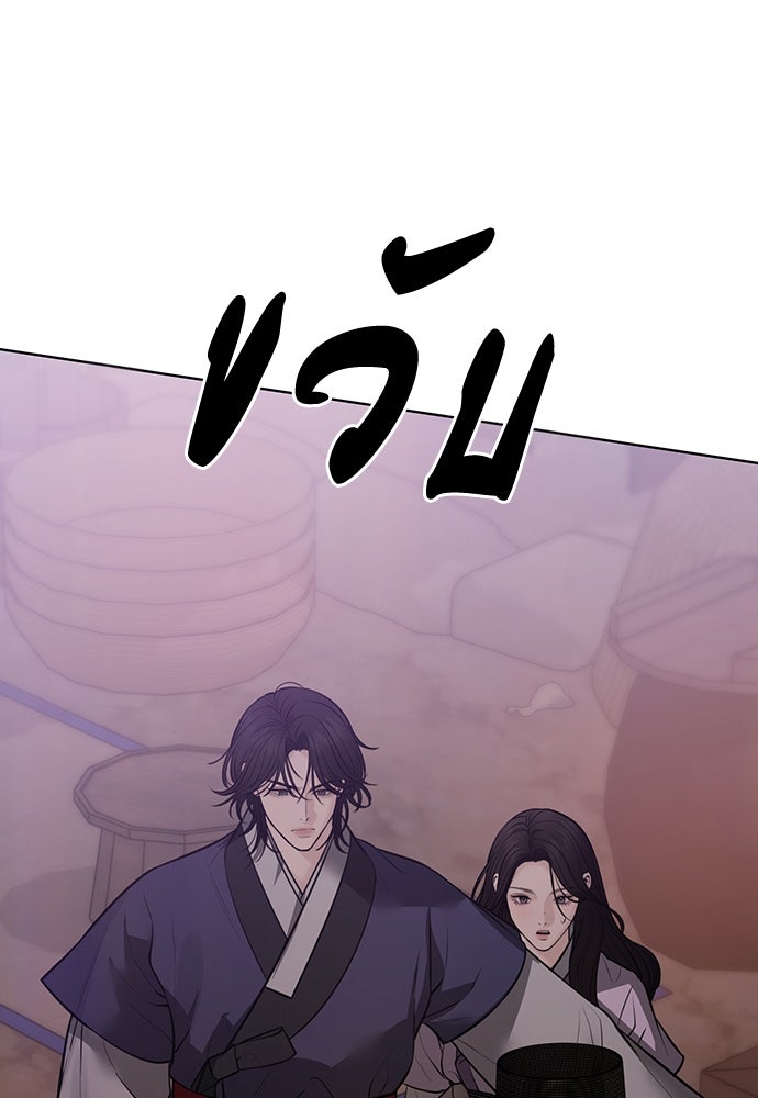 ความลับของสาวร่างทรง - หน้า 46