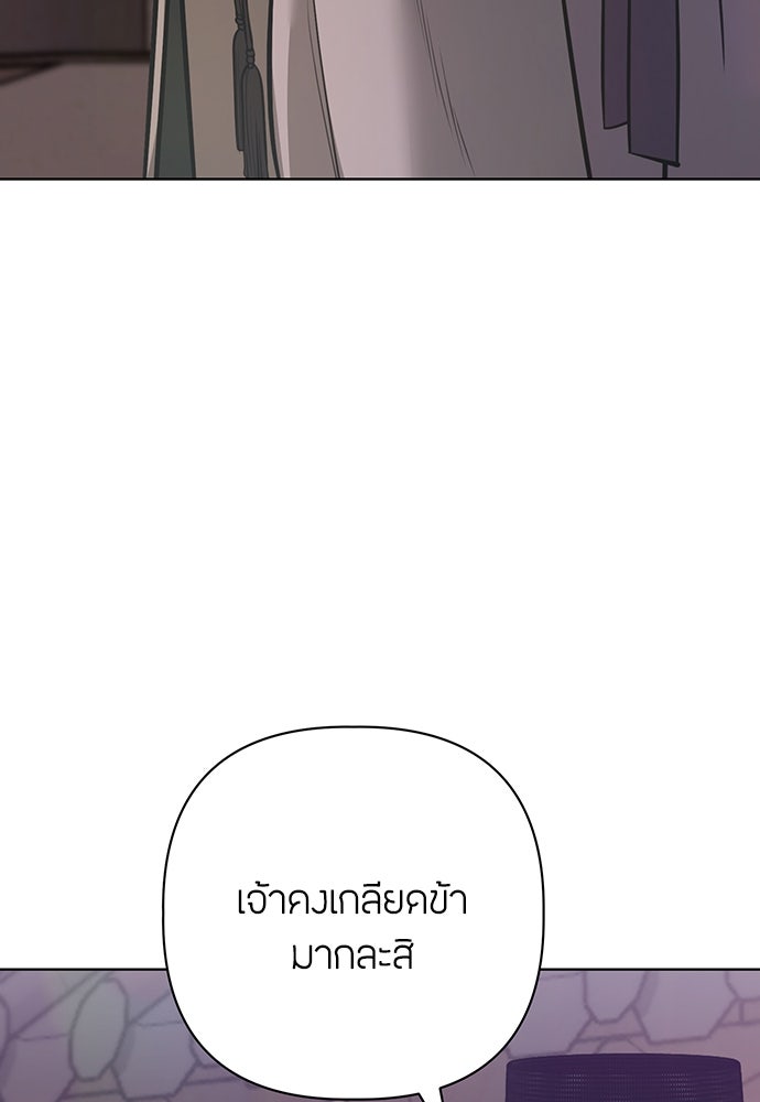 ความลับของสาวร่างทรง - หน้า 52