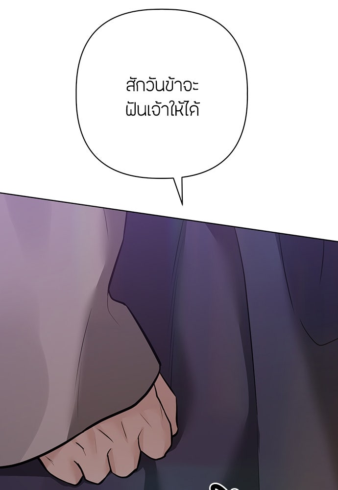 ความลับของสาวร่างทรง - หน้า 55