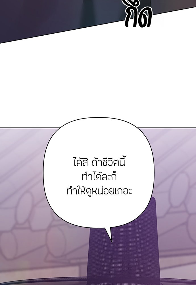 ความลับของสาวร่างทรง - หน้า 56