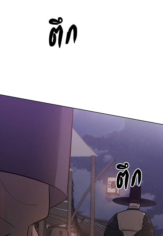 ความลับของสาวร่างทรง - หน้า 59