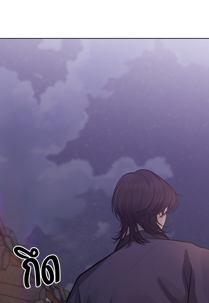 ความลับของสาวร่างทรง - หน้า 61