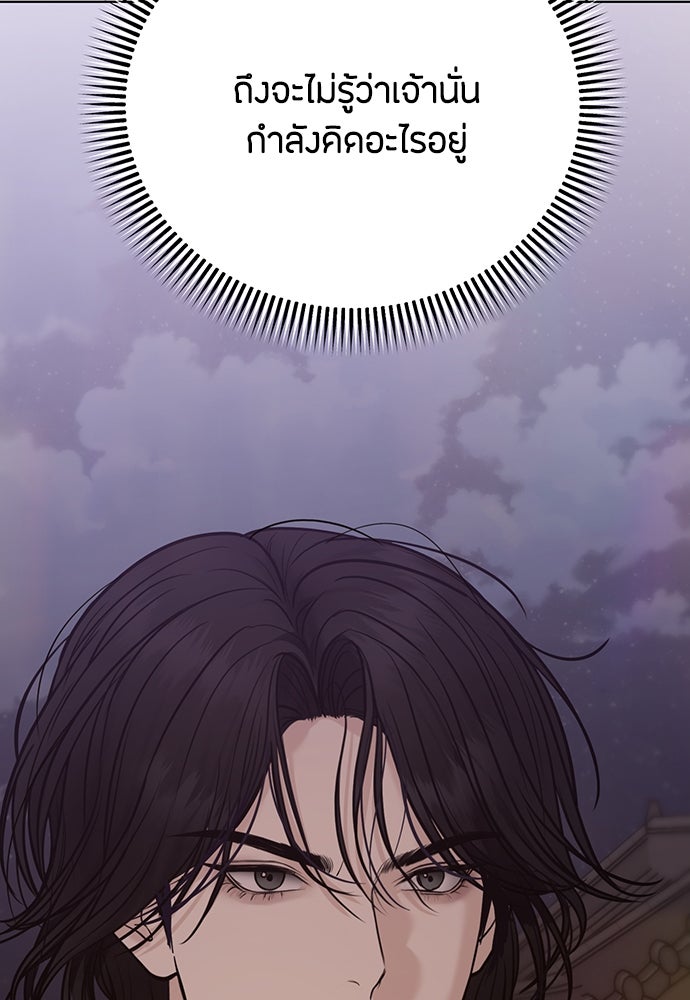 ความลับของสาวร่างทรง - หน้า 64