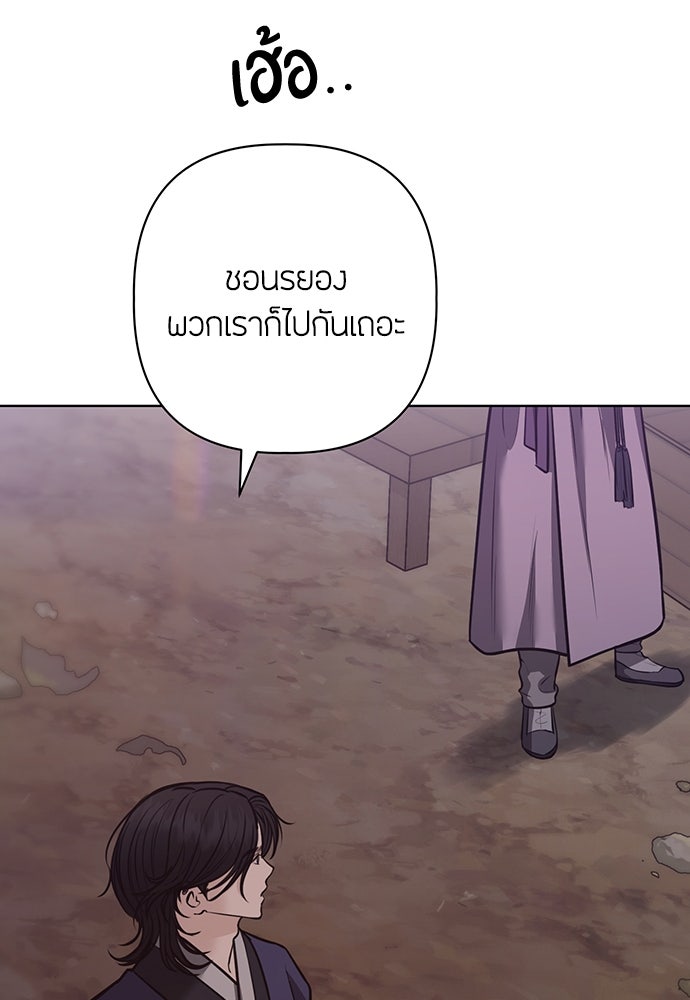 ความลับของสาวร่างทรง - หน้า 67