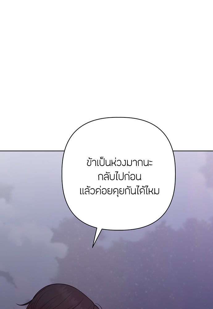 ความลับของสาวร่างทรง - หน้า 71