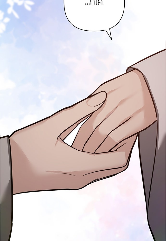 ความลับของสาวร่างทรง - หน้า 74