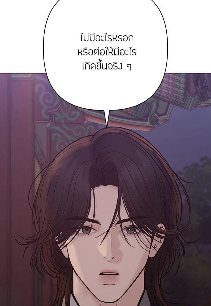 ความลับของสาวร่างทรง - หน้า 88
