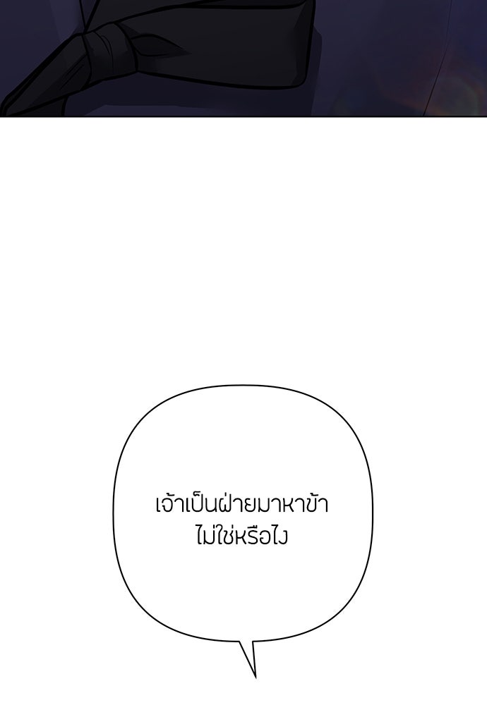 ความลับของสาวร่างทรง - หน้า 9
