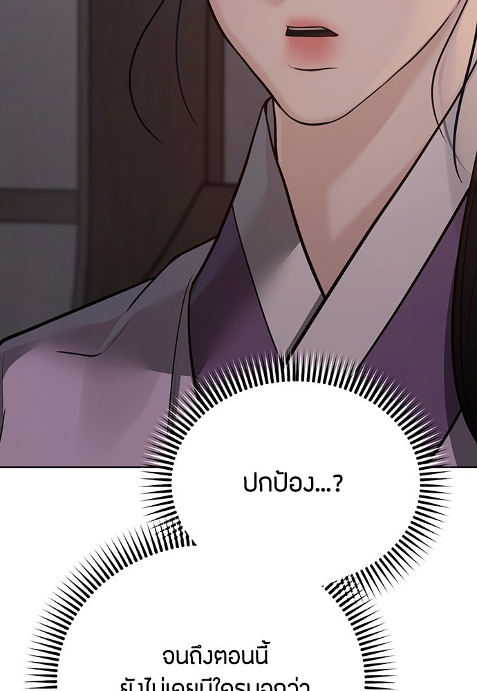 ความลับของสาวร่างทรง - หน้า 91