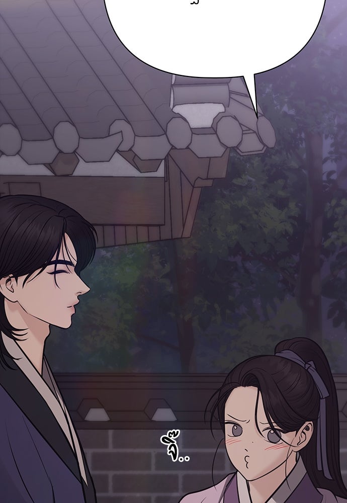 ความลับของสาวร่างทรง - หน้า 93