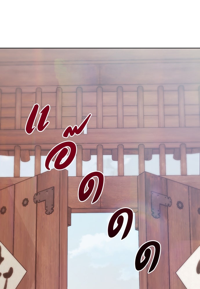 ความลับของสาวร่างทรง - หน้า 96