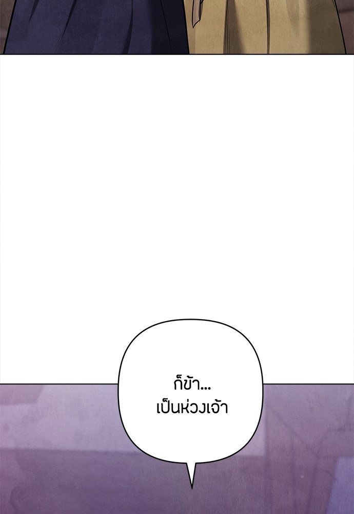 ความลับของสาวร่างทรง - หน้า 10