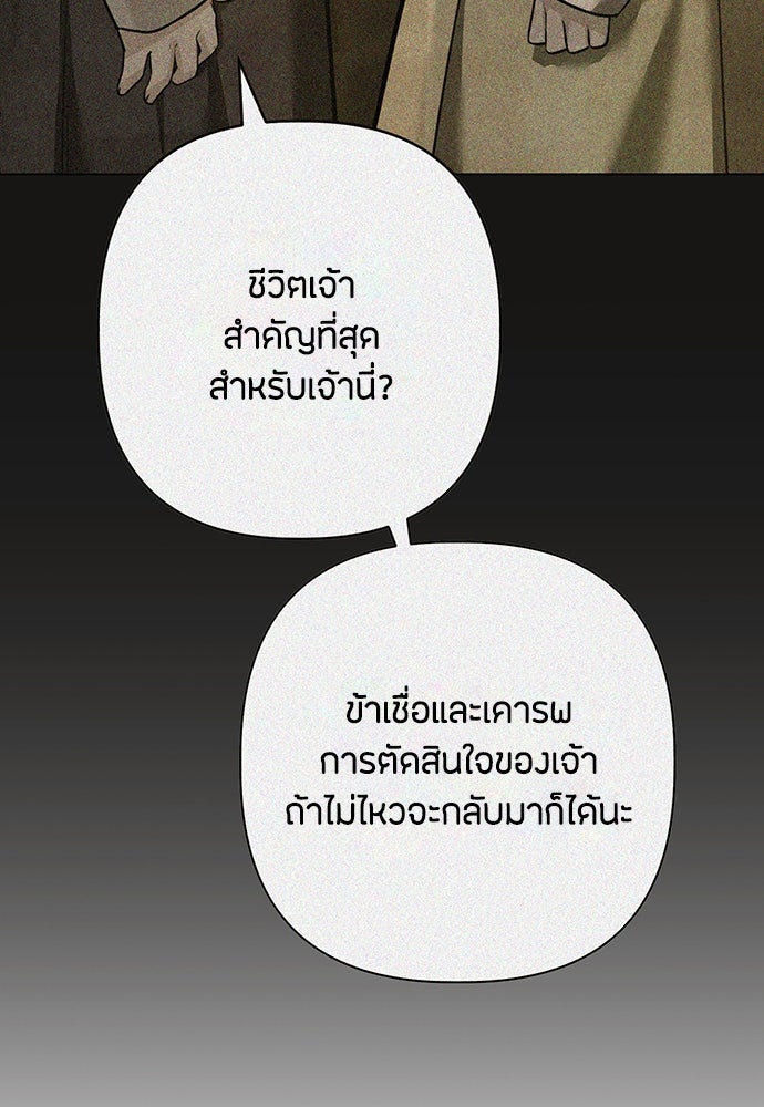 ความลับของสาวร่างทรง - หน้า 103