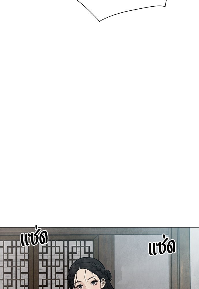 ความลับของสาวร่างทรง - หน้า 106