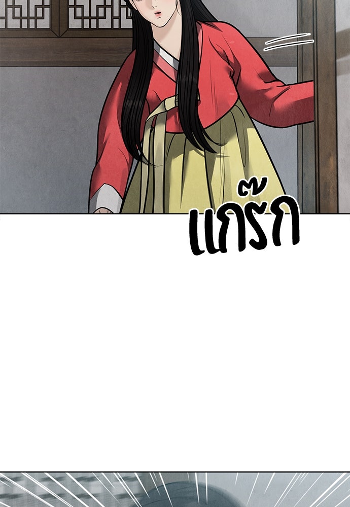 ความลับของสาวร่างทรง - หน้า 107