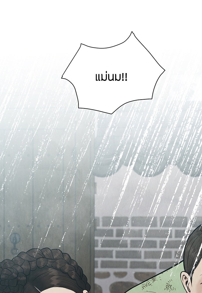 ความลับของสาวร่างทรง - หน้า 109