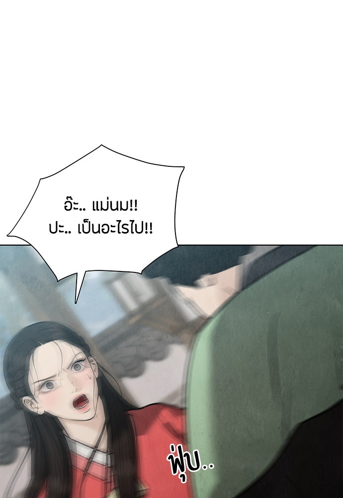 ความลับของสาวร่างทรง - หน้า 116