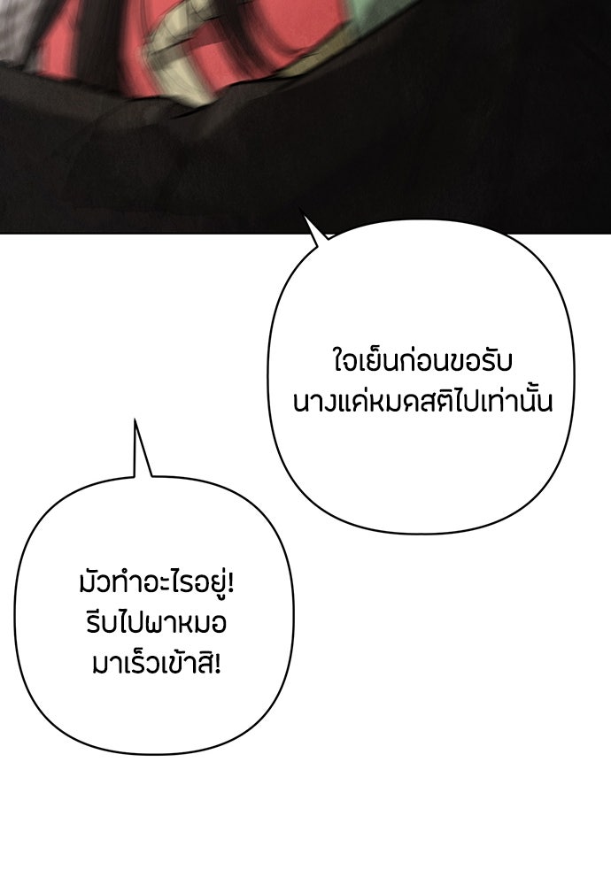 ความลับของสาวร่างทรง - หน้า 117