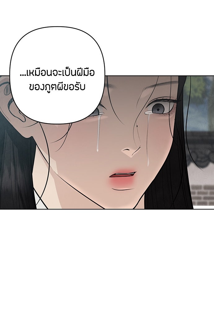 ความลับของสาวร่างทรง - หน้า 118