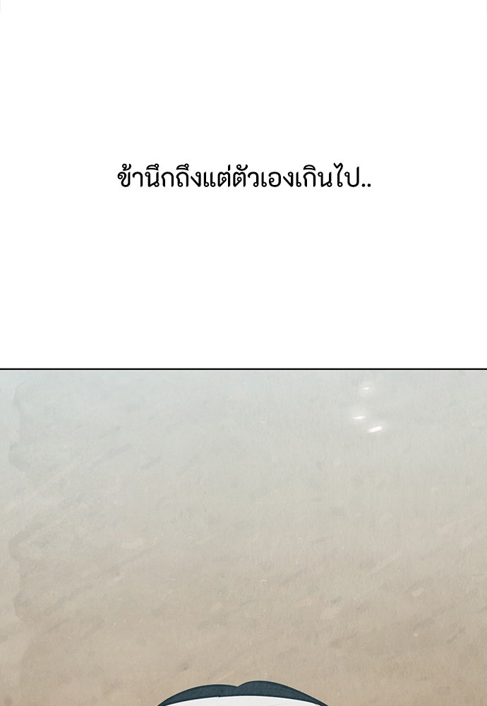 ความลับของสาวร่างทรง - หน้า 124