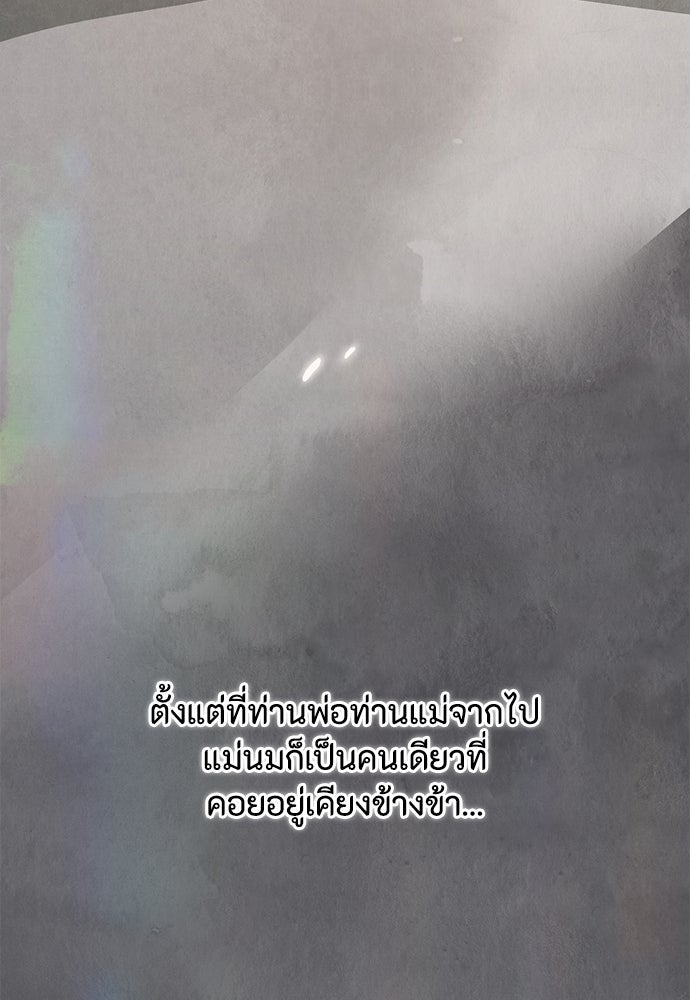 ความลับของสาวร่างทรง - หน้า 126