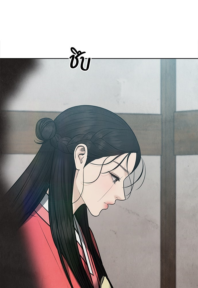ความลับของสาวร่างทรง - หน้า 129