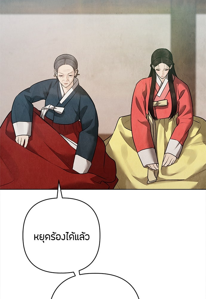 ความลับของสาวร่างทรง - หน้า 131