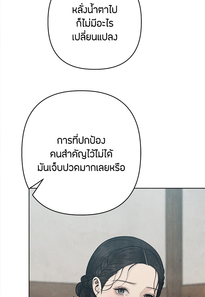 ความลับของสาวร่างทรง - หน้า 132
